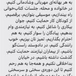 Fariborz Arabnia Instagram - ▪️ورق بزنید و نوشته‌ی ‘محسن رنانی’، کارشناس اقتصاد و استاد دانشگاه اصفهان را بخوانید.