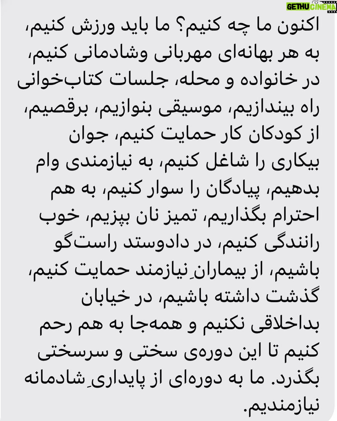 Fariborz Arabnia Instagram - ▪️ورق بزنید و نوشتهی ‘محسن رنانی’، کارشناس اقتصاد و استاد دانشگاه اصفهان را بخوانید.