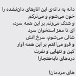 Fariborz Arabnia Instagram - ▪️ورق بزنید. ❤️🤍💚