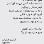 Fariborz Arabnia Instagram - ▪️ورق بزنید. ❤️🤍💚