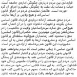 Fariborz Arabnia Instagram - ▪️ورق بزنید.