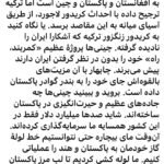 Fariborz Arabnia Instagram – ▪️ورق بزنید.