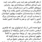 Fariborz Arabnia Instagram – ▪️ورق بزنید.