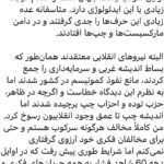 Fariborz Arabnia Instagram – ▪️ورق بزنید.