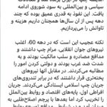 Fariborz Arabnia Instagram – ▪️ورق بزنید.