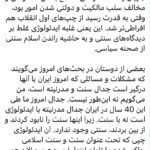 Fariborz Arabnia Instagram – ▪️ورق بزنید.