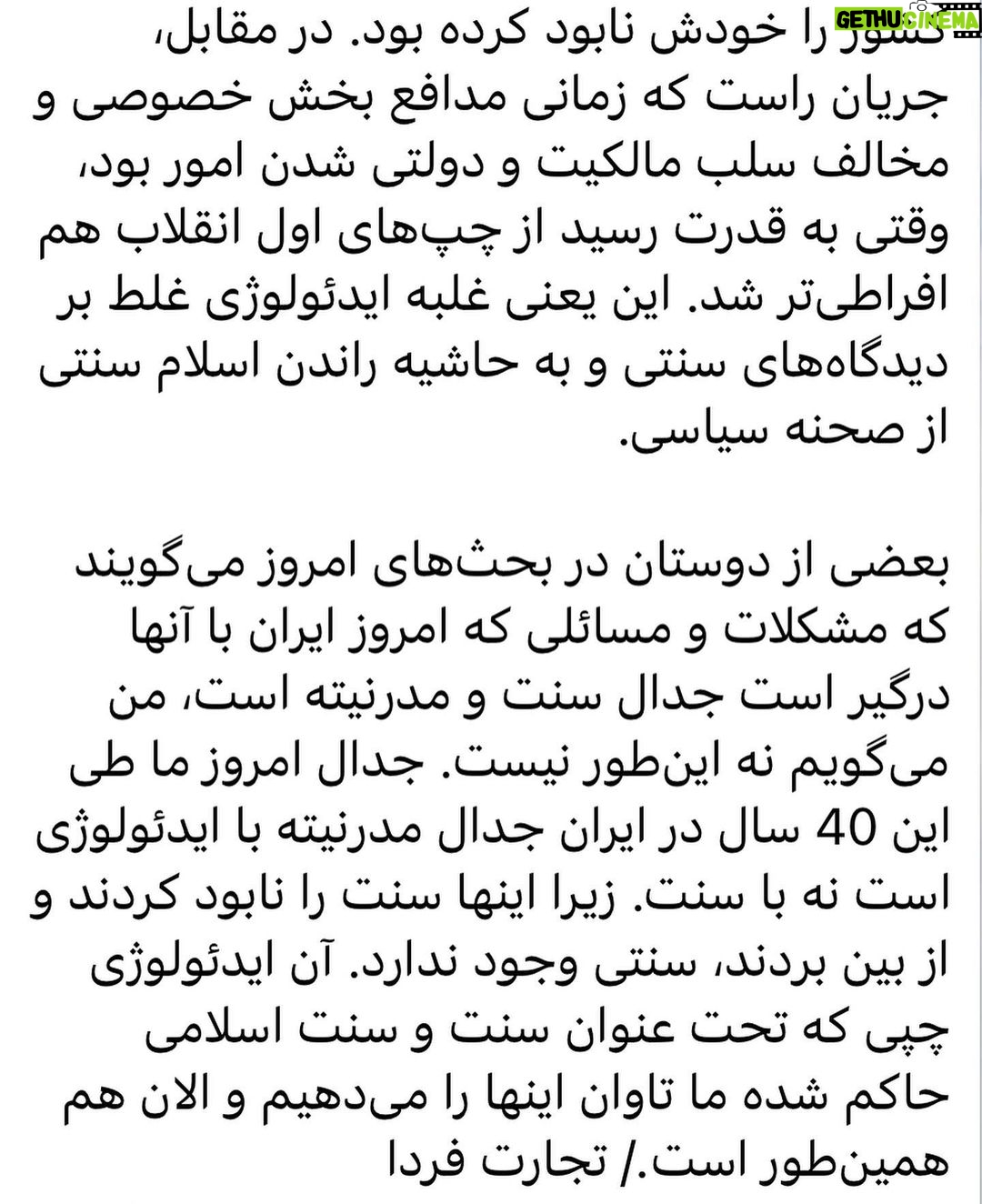 Fariborz Arabnia Instagram - ▪️ورق بزنید.