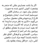 Fariborz Arabnia Instagram – ▪️ورق بزنید.
