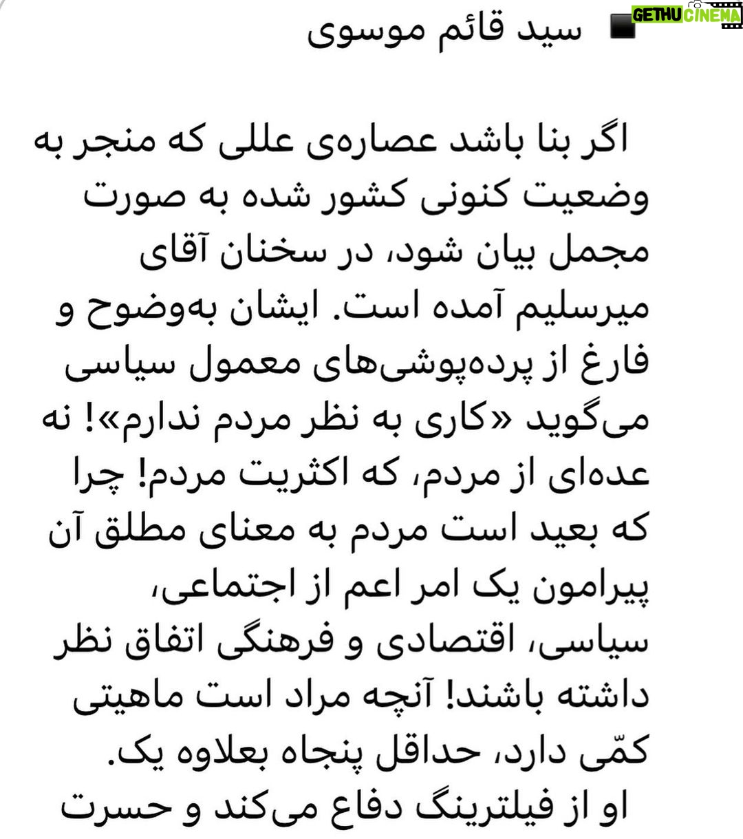 Fariborz Arabnia Instagram - ▪️ورق بزنید.