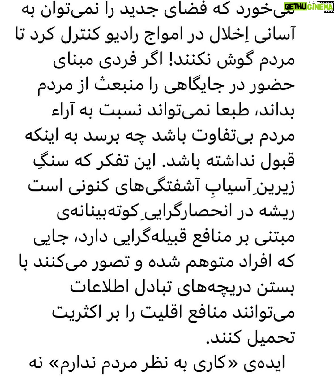 Fariborz Arabnia Instagram - ▪️ورق بزنید.
