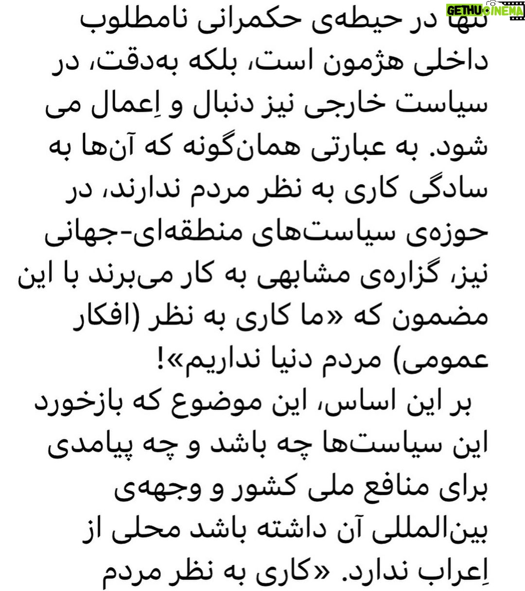 Fariborz Arabnia Instagram - ▪️ورق بزنید.
