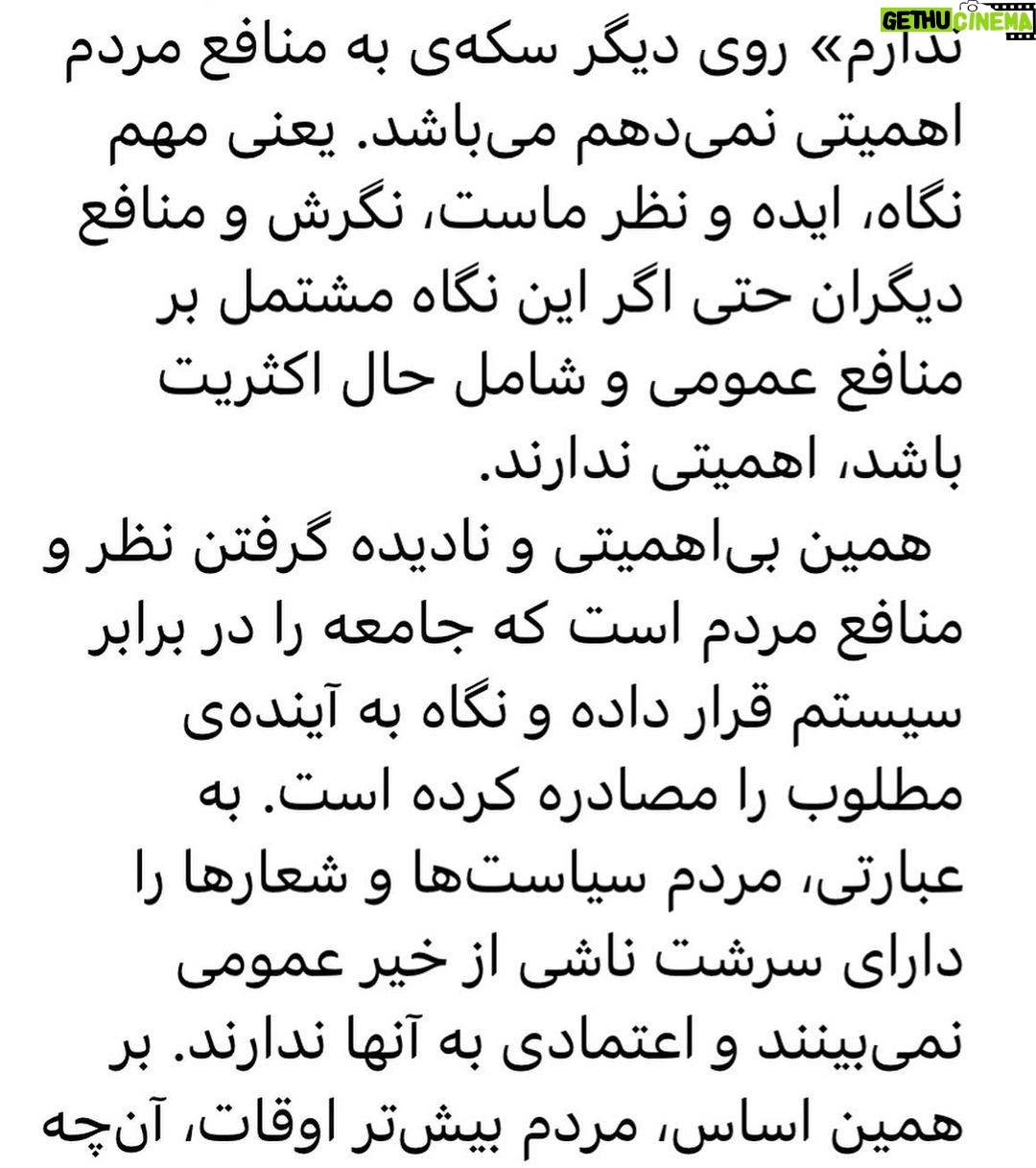 Fariborz Arabnia Instagram - ▪️ورق بزنید.