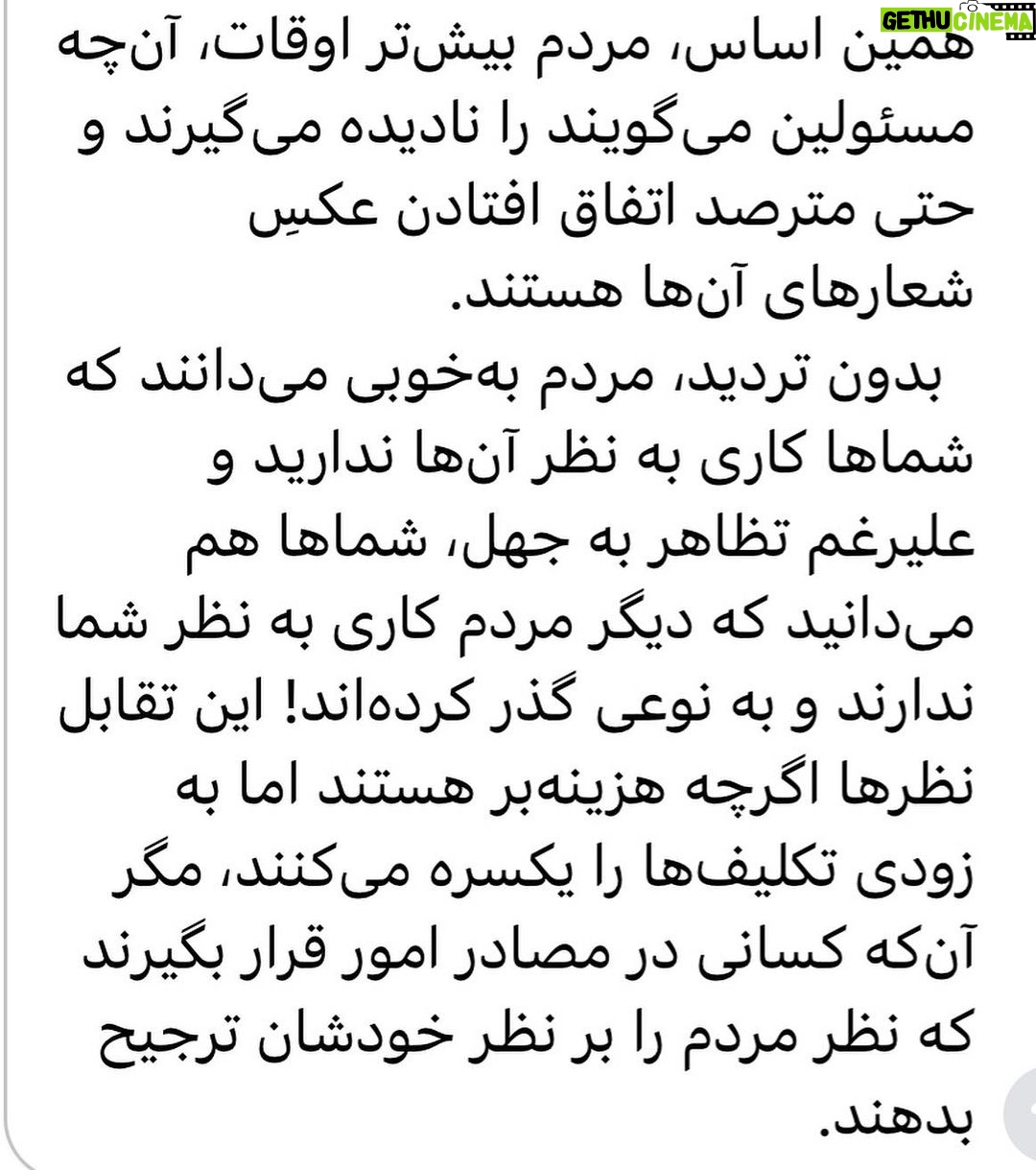 Fariborz Arabnia Instagram - ▪️ورق بزنید.