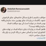 Fariborz Arabnia Instagram -