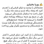 Fariborz Arabnia Instagram - ▪️ورق بزنید.