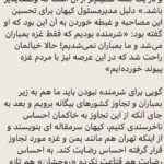 Fariborz Arabnia Instagram -