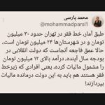 Fariborz Arabnia Instagram -