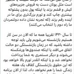Fariborz Arabnia Instagram - ▪️ورق بزنید.