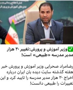 Fariborz Arabnia Instagram - ▪️ این جماعت خودخواه و تمامیت‌خواه که مثل صهیونیست‌ها، خودشون را برتر از دیگران می‌دونن و عالم را برای خودشون می‌خوان حزب‌اله ننامید، بلکه این‌ها حزب_الصهیون هستند. /سعید ابراهیمی