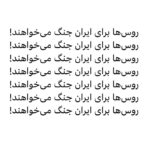 Fariborz Arabnia Instagram - ▪️هاشم فیروزی نخستین تصویر از  انفجار مهیب در پایگاه ارتش آمریکا در میدان نفتی العمر سوریه. بایدن پس از شنیدن خبر حملات به پایگاه‌های امریکایی در منطقه، یک جلسه‌ی رسمی را ترک کرد و گفت: «من باید به اتاق بررسی وضعیت بروم. مسئله‌ای وجود دارد که باید با آن برخورد کنم.» در مقام تحلیل، از ابتدای تهاجم حماس، صحنه‌ی پیش رو کاملا آشکار بود و تا این لحظه، تغییری در ابعاد مختلف آن و آینده‌ی این مسیر وجود ندارد. روس‌ها و برخی عوامل آن‌ها در ایران جنگ می‌خواهند اما آمریکا قطعا هیچ تمایلی به ایجاد درگیری ندارد. کنشگری سیاسی و میانجی‌گری آمریکایی‌ها در عدم وقوع جنگ زمینی در غزه و ارسال پیام‌های هم‌زمان به ایران و لبنان و هم‌چنین، رایزنی با قطری‌ها برای آزادی گروگان‌ها همه نشان از آن داشت که آن‌ها جنگ نمی‌خواهند. حال، آستانه‌ی تحمل آن‌ها نسبت به این تحریک‌های پیاپی تا چه‌قدر تاب بیاورد را دیگر من نمی‌دانم! هم‌چنان، معتقدم روس‌ها توسعه‌ی این جنگ را یک فرصت طلایی می‌دانند، چینی‌ها حفظ تنش‌ها در همین سطح را می‌پسندند، و غربی‌ها هم اتمام آن را خواستارند.
