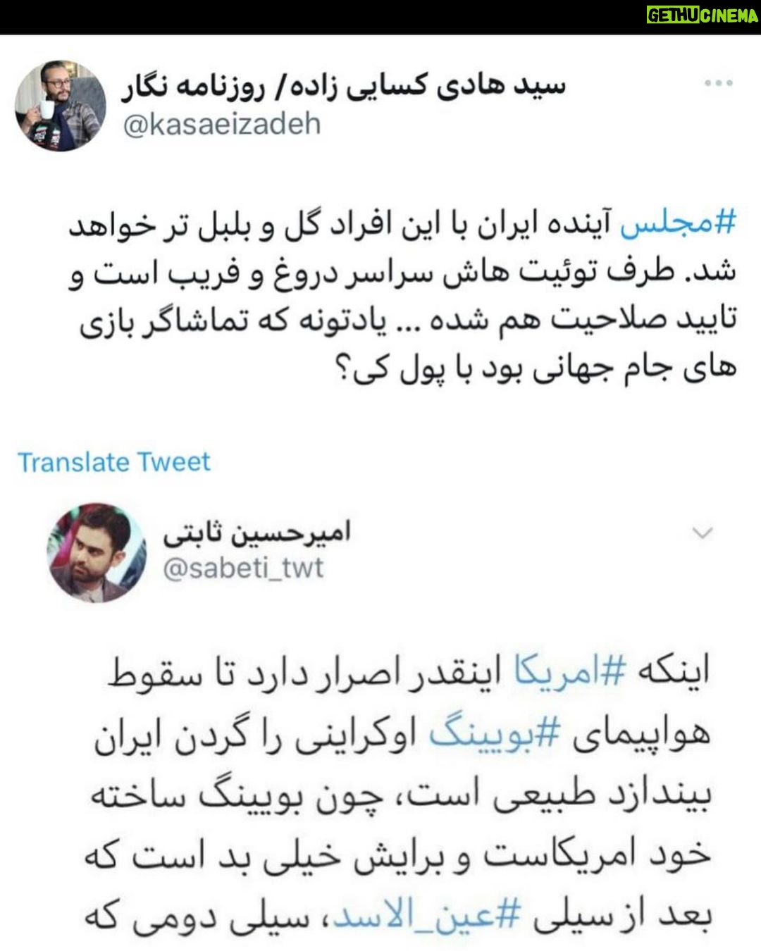 Fariborz Arabnia Instagram - ▪️ورق بزنید.