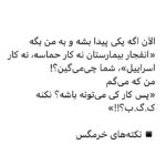 Fariborz Arabnia Instagram -