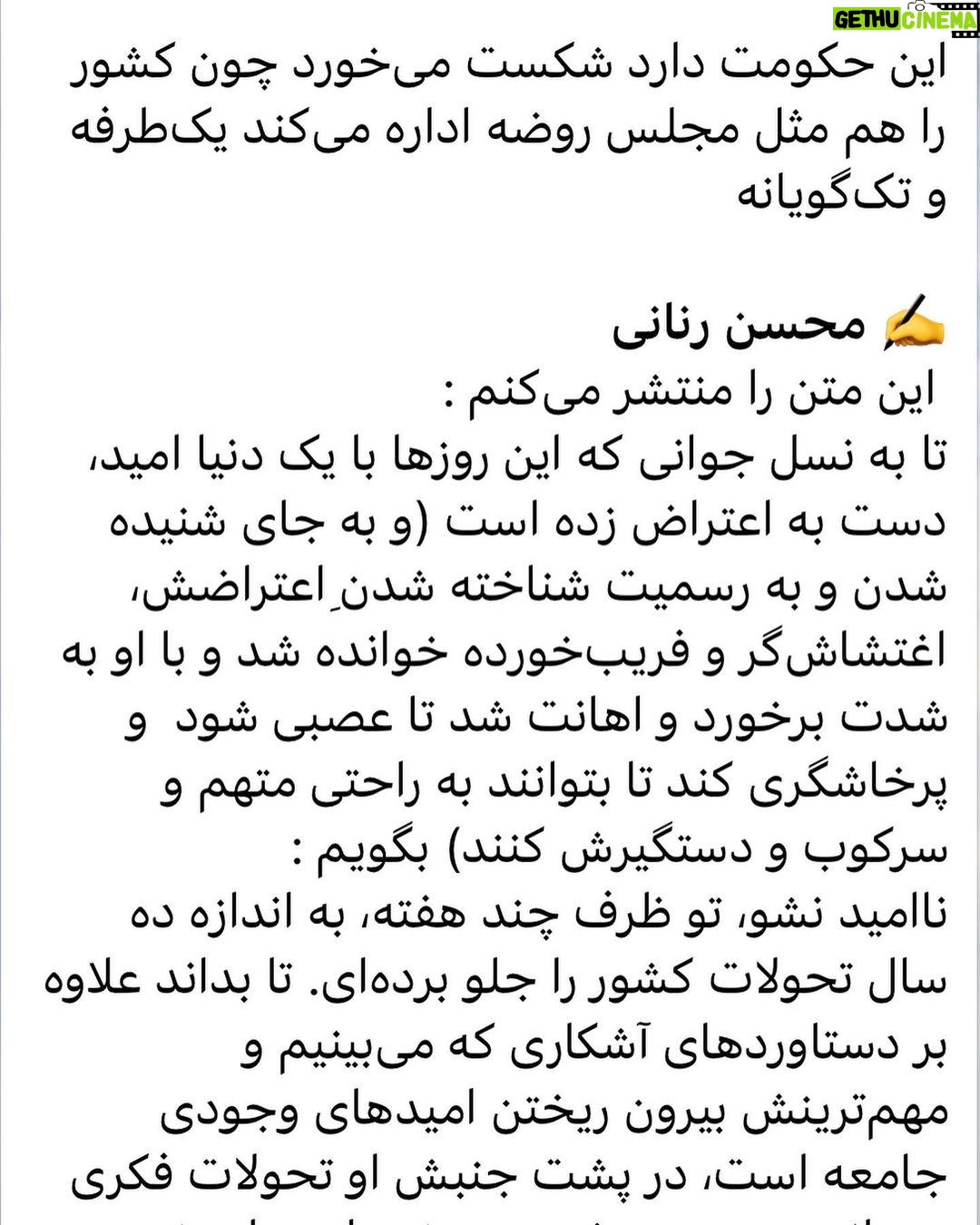 Fariborz Arabnia Instagram - ▪️ورق بزنید.