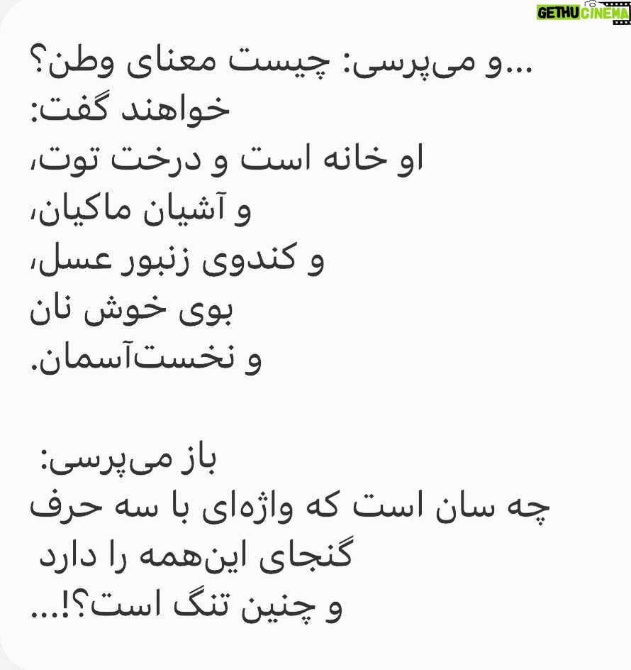 Fariborz Arabnia Instagram - ▪️شعری از ‘محمود درویش’، شاعر و نویسندهی فلسطینی