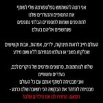 Gal Gadot Instagram - שלחו לי את פרטי הנעדרים והחטופים דרך הלינק המופיע בביו ובסטורי שלי. העולם צריך לראות אותם!