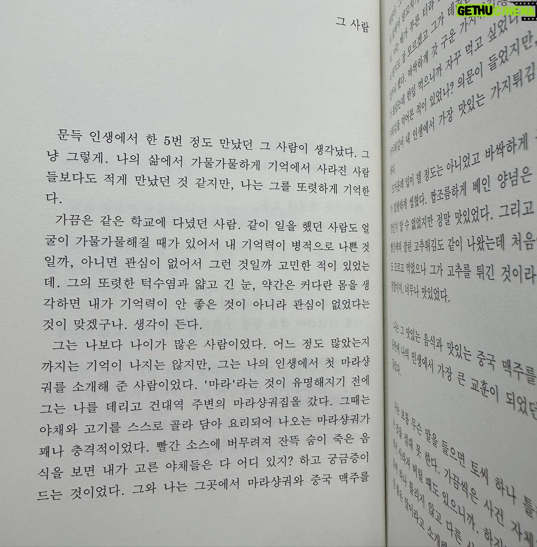 Go Eun-young Instagram - #내책 #글 #책 #책추천 #가을엔독서
