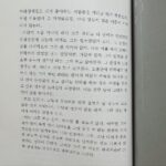 Go Eun-young Instagram – #내책 #글 #책 #책추천 #가을엔독서