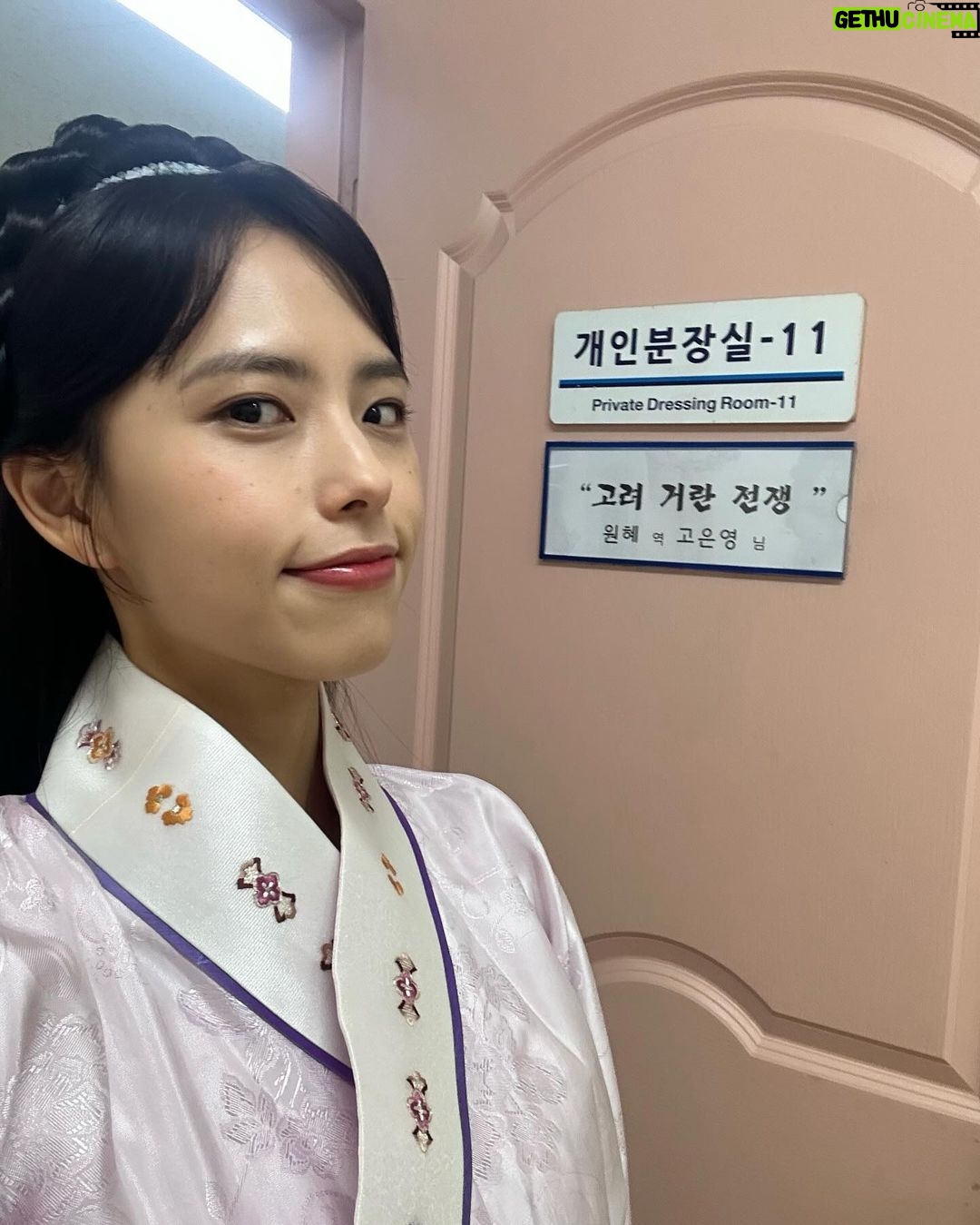 Go Eun-young Instagram - #2024 #새해 #고려거란전쟁 #원혜 역으로 이번주 토요일에 또 발견해주세용! ㅎㅎ 너무너무 좋으신 감독님과 모든 촬영팀분들과 선배님들과 또 같은 동료들과 즐거운 촬영💕🥹💖 . #행복 #촬영 #고려거란전쟁유잼 #고려거란전쟁최고