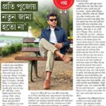 Gourab Chatterjee Instagram – @baruog shares his PUJO plans with us.
.
.
.
.
#bartamanbinodon #bartaman #pujo2023 #durga #celebrity #celebrities #tollywood #actor #bengali #celebration #fashionmodel