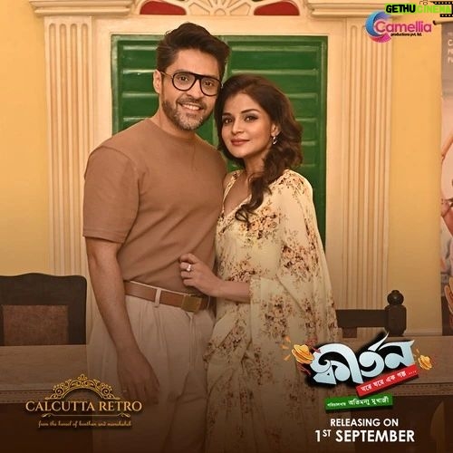 Gourab Chatterjee Instagram - Team KIRTAN was spotted at @calcuttaretrosocial , having fun with some candid adda 🥰 Kirtan Releasing on 1️ST September . . Produced By : @camelliafilmsnow Presented By : @rupadatta_ Associate Producer: @dattaniloy @namratastories @glamscam_ Productions & PR: #NilanjanBasu Directed By : #AbhimanyMukherjee Starring : #ParanBandopadhyay @iamarunimaghosh @baruog and @aparamum @abhijitranaguha PR & PARTNER : @indraroy29 @viralfactory.ir