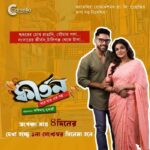 Gourab Chatterjee Instagram - সংসারের কীর্তনের মাঝেও রয়েছে ভালোবাসা... Kirtan Releasing on 1️ST September . . Produced By : @camelliafilmsnow Presented By : @rupadatta_ Associate Producer: @dattaniloy @namratastories @glamscam_ Productions & PR: #NilanjanBasu Directed By : #AbhimanyMukherjee Starring : #ParanBandopadhyay @iamarunimaghosh @baruog and @aparamum @abhijitranaguha PR & PARTNER : @indraroy29 @viralfactory.ir