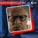 Gourab Chatterjee Instagram - Every employee can relate this! 😂 Ft. মনিমালার শ্বশুর মশাই #Kirtan Coming soon 🤩 Produced By : @camelliafilmsnow Presented By : @rupadatta_ Associate Producer : @dattaniloy @namratastories @glamscam_ Director Production & PR #NilanjanBasu Directed By : #AbhimanyuMukherjee Starring : #ParanBandopadhyay @iamarunimaghosh @baruog PR partner: @indraroy29 @viralfactory.ir