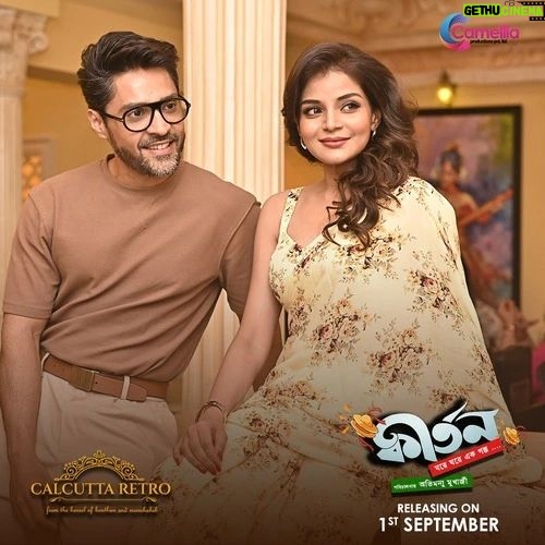 Gourab Chatterjee Instagram - Team KIRTAN was spotted at @calcuttaretrosocial , having fun with some candid adda 🥰 Kirtan Releasing on 1️ST September . . Produced By : @camelliafilmsnow Presented By : @rupadatta_ Associate Producer: @dattaniloy @namratastories @glamscam_ Productions & PR: #NilanjanBasu Directed By : #AbhimanyMukherjee Starring : #ParanBandopadhyay @iamarunimaghosh @baruog and @aparamum @abhijitranaguha PR & PARTNER : @indraroy29 @viralfactory.ir