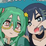 HASU Instagram - ちょっとだけアニメーションお手伝いさせていただきました！ こむぎこさんずとまよさん皆さんありがとうございました！⭐️ ずっと真夜中でいいのに。『綺羅キラー (feat. Mori Calliope)』MV (ZUTOMAYO – Kira Killer) youtu.be/e5LaKxJVeVI #ずっと真夜中でいいのに #ずとまよファンアート