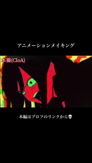 HASU Instagram - 「叫」アニメーションメイキング

Making of Animation “Scream”

自主制作アニメ「REIN」のワンショットです！本編はプロフのリンクから是非観てもらえると嬉しいです✨️

This is a shot from the independent animation "REIN"! I hope you'll watch the full-length version from the link in my profile: ✨️

#REIN #indie_anime #自主制作アニメ #animation #anime #illustrator #illustration #イラスト #painting #Photoshop #artwork #digitalart #digitalpainting #sketch #artist #art #イラストレーション #イラストレーター#創作