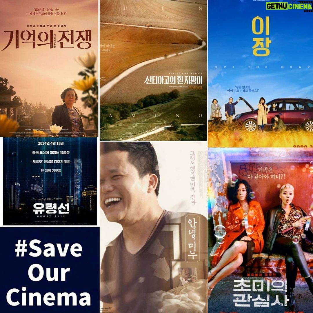 Han Go-eun Instagram - #독립예술영화관챌린지 참여합니다. 소중한 독립영화관들이 사라질 위기에 놓여있습니다. 이런 극장들이 없다면 다큐멘터리 영화를 만들고 개봉하겠다는 용기조차 힘들었을껍니다. 좋은 작품들이 많지만, 코로나19로 어려운시기에 개봉을 한 그리고 곧 개봉할 독립영화를 몇 추천합니다. #기억의전쟁 #산티아고의흰지팡이 #이장 #유령선 #안녕미누 #초미의관심사 예전처럼 소소하게 행복을 누리던 우리의 일상을 꿈꾸며 여러분의 관심과 독립영화를 이어가는 모든 분들을 응원합니다.. #독립예술영화 #인생독립영화 #saveourcinema #독립영화예술관후원 #힘내요