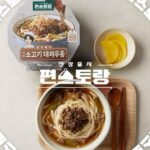 Han Ji-hye Instagram - Gs 25시에서 만나실수 있어요!!!^^ #편스토랑우승상품은 @gs25_official 에서🥰 @funstaurant_kbs