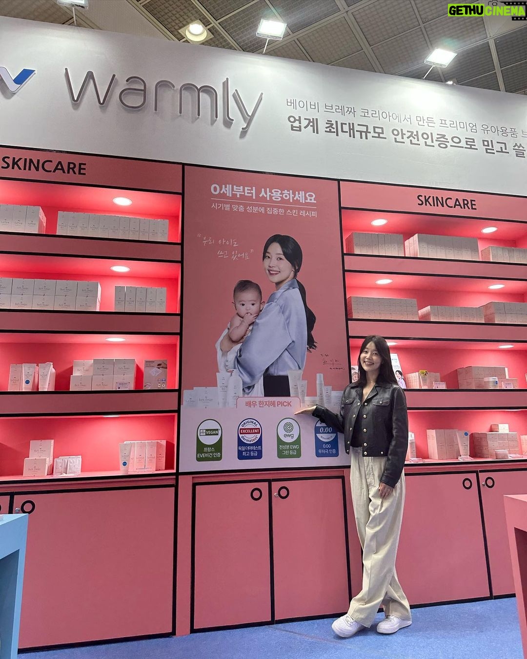 Han Ji-hye Instagram - 웜리! 웜리! 웜리! @warmly_official 코엑스에서 하고있는 베이비페어에 다녀왔어요! 저는 오늘 웜리&베이비브레짜 부스에 스윽 다녀왔는데요~ 육아엔 없어서 안될 필수품들이!!! 잘 준비되있더라구요^^ 이번주 일요일까지 A구역에서 한다고 하니 꼭꼭꼭 많은 관심 부탁드립니다 👶🏻❤️ #광고 @babybrezza_korea #육아필수품 #베이비브레짜 #자동분유제조기 #이유식마스터기 #스팀건조젖병소독기 👍🏻 #웜리로션 #웜리썬크림 #웜리올인원워시 #유아세탁세제 #유아주방세제 #아기물티슈 #육아엔_웜리🫶🏻 Coex - Gangnam Gu - Seoul