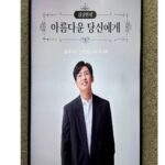 Han Ji-hye Instagram – Cbs 김정원의 아름다운 당신에게.. 일주일동안 스페셜 디제이를 하고 있어요! 오전 9-11시 FM 93.9 나 어플리케이션 레인보우로 편안하게 만나요!  #내일도만나요우리! ✔️⭕️✌🏻 #글도많이보내주세요🤗