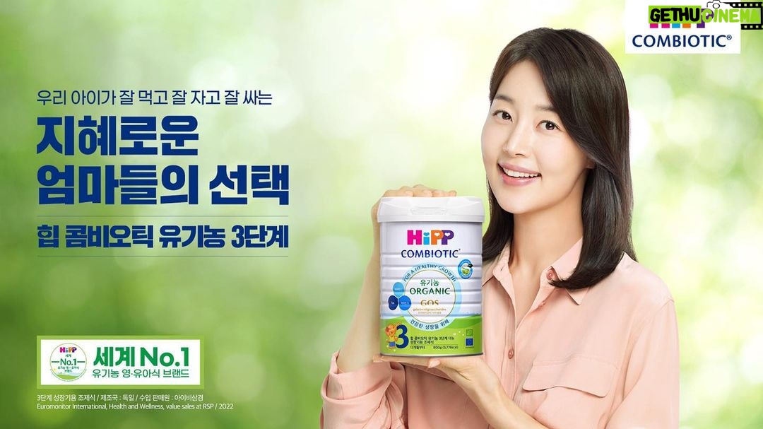 Han Ji-hye Instagram - @hipp_korea 힙분유 좋은거 엄마들은 다 아실텐데요^^ 영양성분도 좋고!! 아가들 좋은 응가(?) 도 잘하게 되고 여러가지 장점이 많아요. 또, 과일 퓨레는 외출시 간식 먹이기 정말 편안해요~ 찡찡 거릴때, 간식타임때 먹이면 간편하고 좋아요! 역시 #세계No.1 #유기농영유아식브랜드! #hipp 입니다👍🏻🤍💙🙌🏻