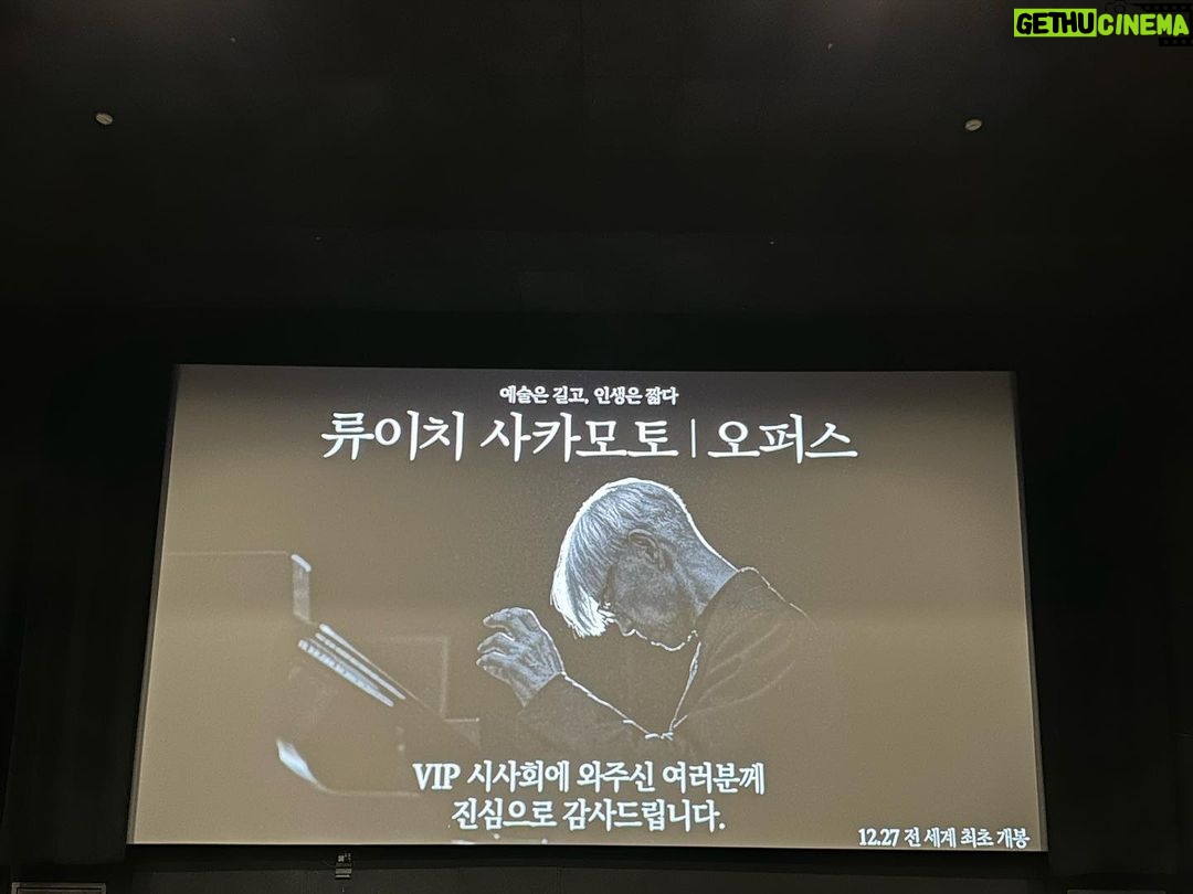 Han Ji-hye Instagram - #류이치사카모토오퍼스 12월 27일에 개봉하는 류이치 사카모토의 마지막 연주를 담은 영화. 극장에서 보실 수 있어요. 공연장에 온듯한 .. 거장의 마지막 연주 특히, 후반부 유명한 곡들을 연주할때의 감동이 컸어요. 예술을 사랑하시는 분들이라면 겨울저녁에 꼭 봐야할 영화같아요. 존경하는 채시라 선배님과 김지영언니 예지원언니 윤아언니와 예술로 하나되는 시간이었습니다 🤎