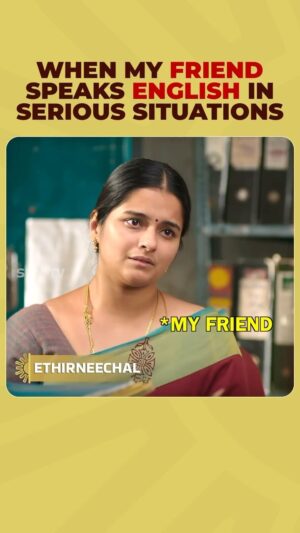 Haripriya Isai Instagram - Tag that friend 😂

எதிர்நீச்சல் | திங்கள் - சனி | 9 PM

#SunTV #Ethirneechal #EthirneechalOnSunTV #Serials #TamilSerials #SunReels #SunDigital