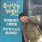 Hong Eun-ki Instagram - 두번째 사진 핸드👋🏻 오늘 밤에도 우당탕탕 패밀리와 함께해요! KBS 별관
