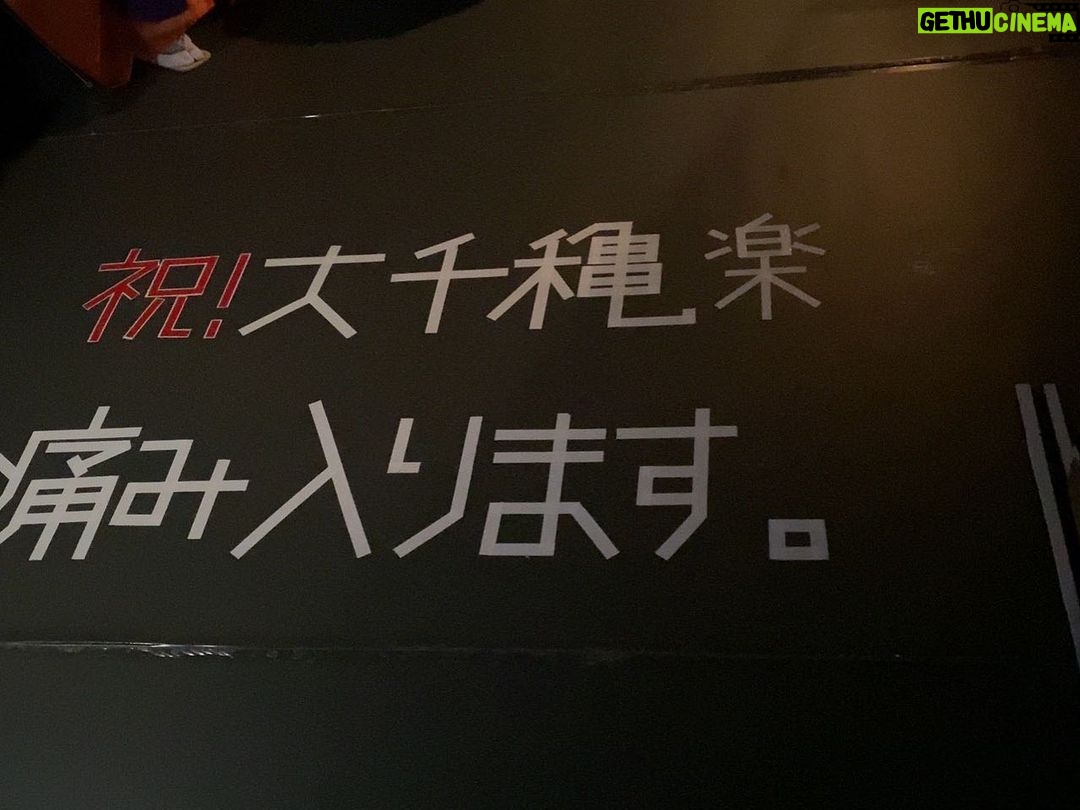 Honoka Yahagi Instagram - 舞台「家政夫のミタゾノ THE STAGE〜お寺座の怪人〜」 無事に全公演終えました🌸 東京・大阪、ライブビューイングと、お忙しい中、足を運んでくださりありがとうございました。 痛み入ります👓 毎日楽しかった。 ミタゾノに、アニーに出逢えて、素晴らしい時間を過ごすことができて、幸せでした。 スタッフの皆さま、キャストの皆さま、 そして、これまで応援してくださった皆さまのおかげで、ここまで走り抜くことができました。 本当にありがとうございました!! ザーステー🙏🏻 脚本の八津さんとキャストの皆さまと思い出♥️ #家政夫のミタゾノ