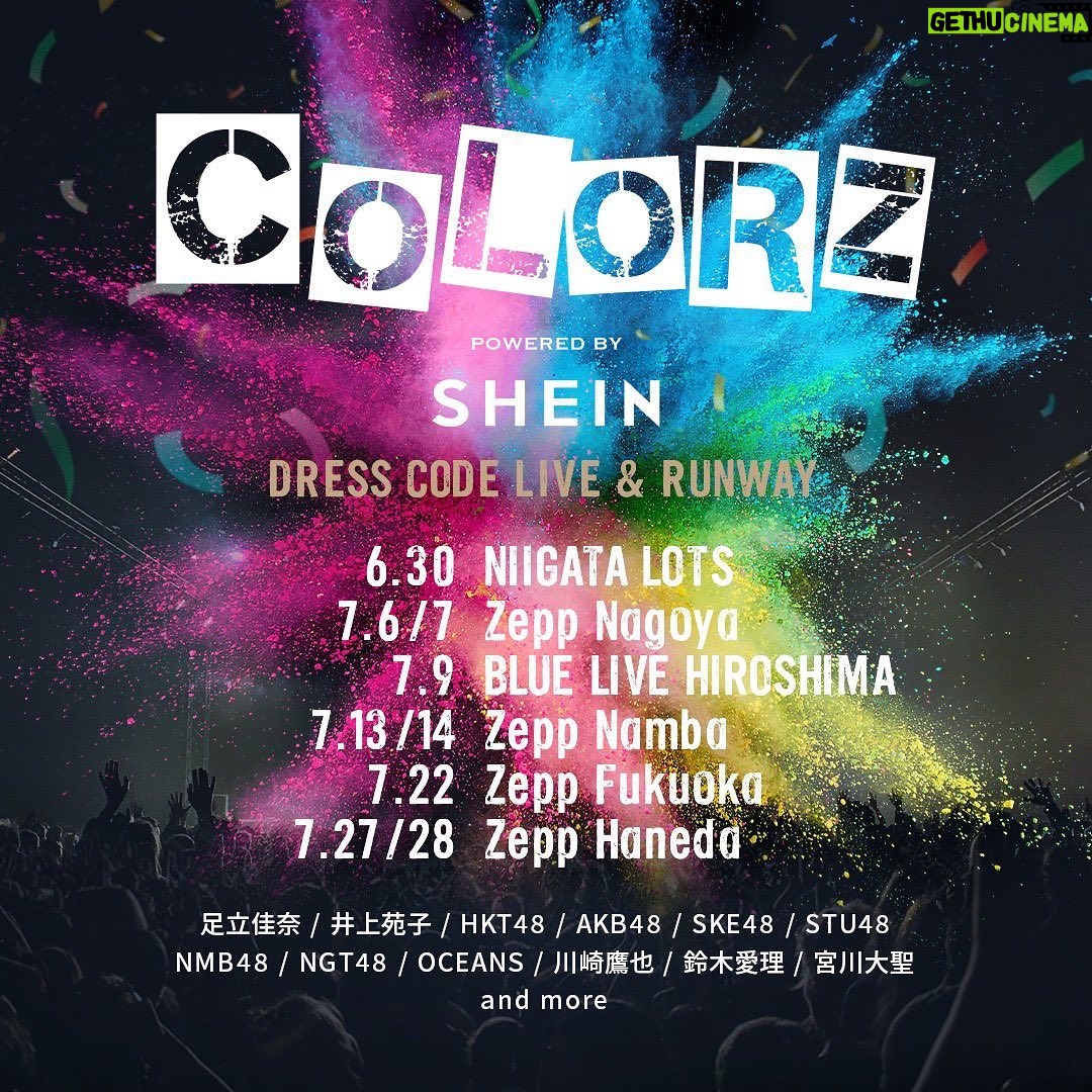 Honoka Yahagi Instagram - 7/27(水)Zepp Haneda OCEANS with 鈴木愛理/井上苑子 矢作穂香 and more!! 音楽とファッションをカラーで紡ぐライブファッションイベント「COLORZ powered by SHEIN」に出演決定しました✨ 是非、遊びに来てください😍💕 20%オフお買い物クーポン「COLORZ」 #SHEINforall #SHEINコーデ #COLORZwithSHEIN