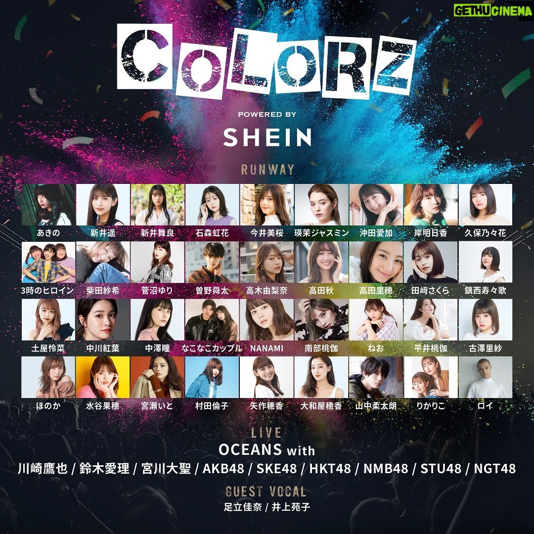 Honoka Yahagi Instagram - 7/27(水)Zepp Haneda OCEANS with 鈴木愛理/井上苑子 矢作穂香 and more!! 音楽とファッションをカラーで紡ぐライブファッションイベント「COLORZ powered by SHEIN」に出演決定しました✨ 是非、遊びに来てください😍💕 20%オフお買い物クーポン「COLORZ」 #SHEINforall #SHEINコーデ #COLORZwithSHEIN